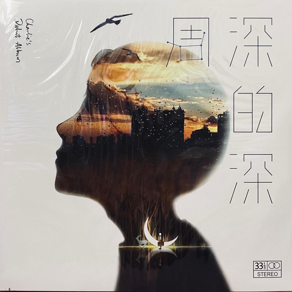 ZHOU SHEN -  CHARLIE'S DEBUT ALBUM  (COLOURED VINYL)