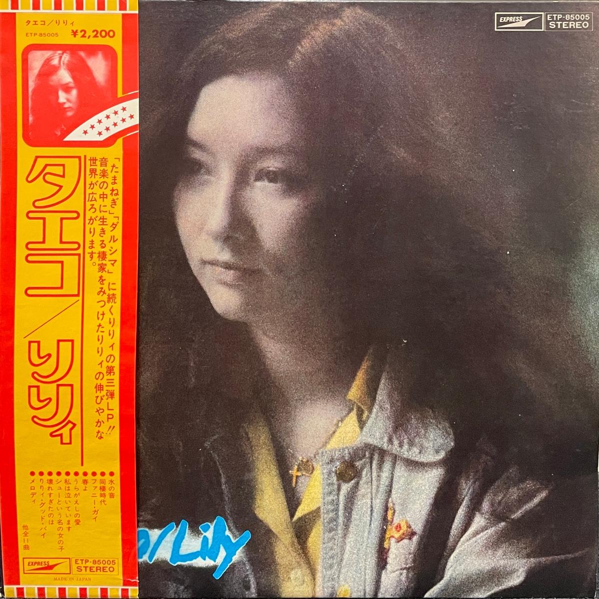 (LILY) / Taeko () LP
