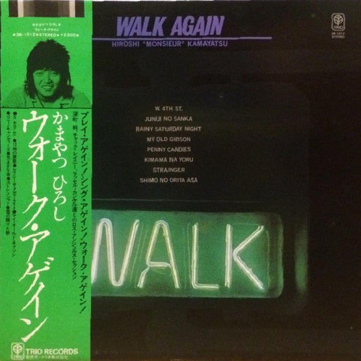 (Hiroshi Kamayatsu) / Walk Again (Trio 3B-1012, LP)
