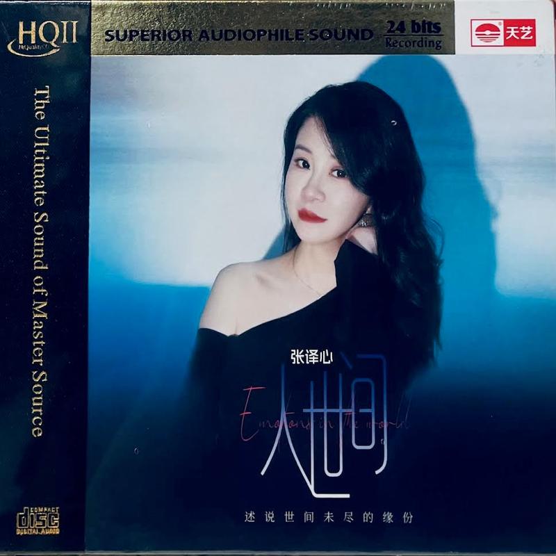 - EMOTIONS IN THE WORLD  (HQII) CD