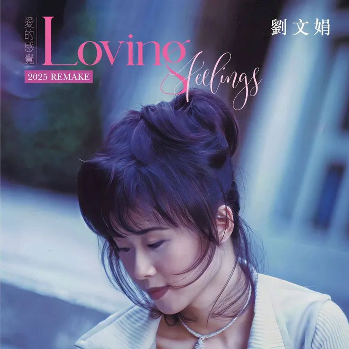 - Loving Feelings  2025 [REMAKE] (CD)