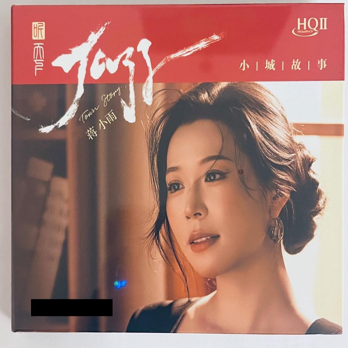 - JAZZ TOWN STORY (HQII) CD