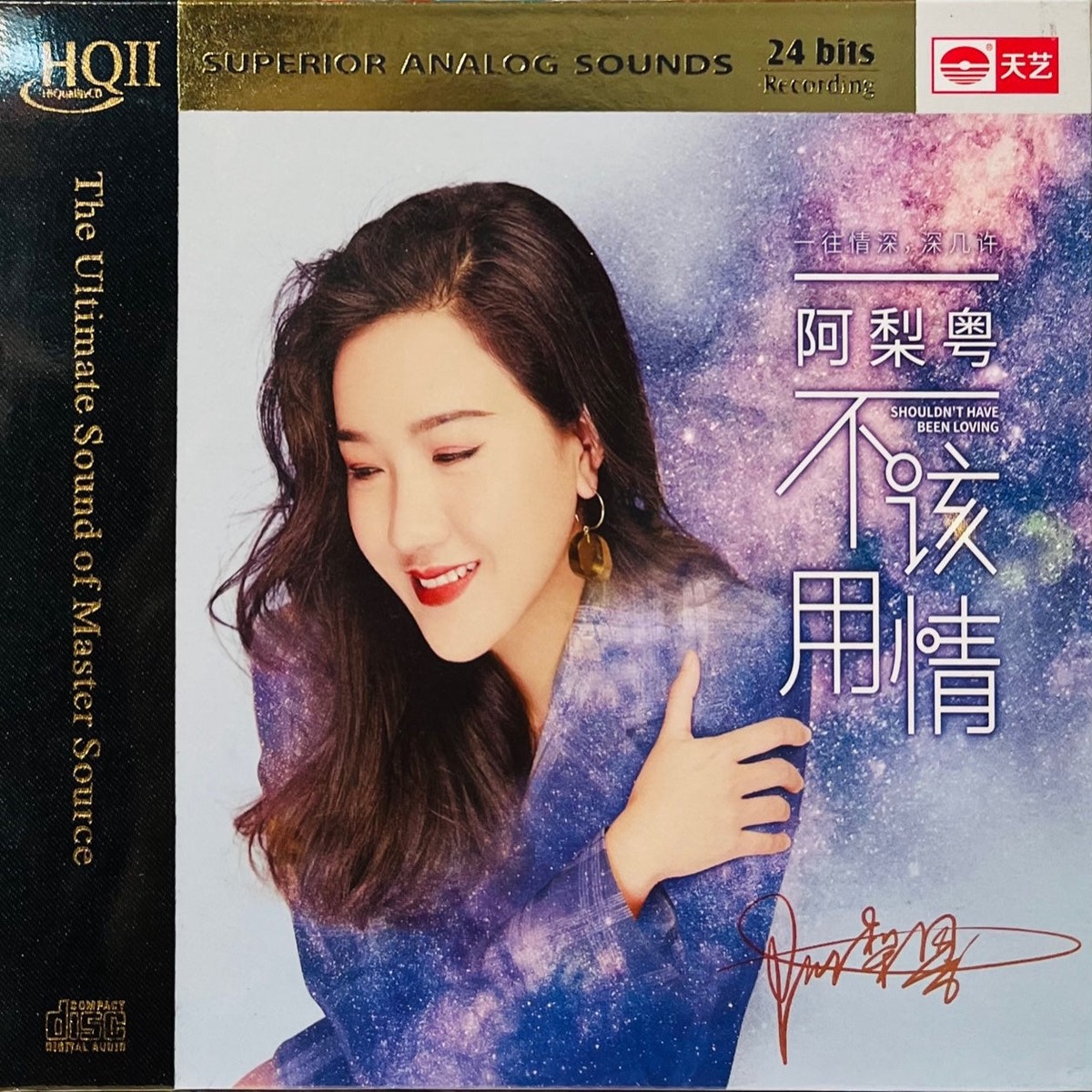 - SHOULDN'T HAVE BEEN LOVE  (HQII) CD